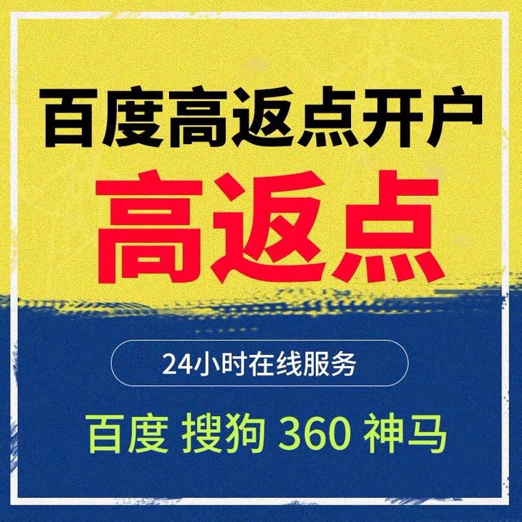 丰城记账代理快手高返点框架户